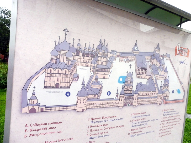 Le plan du kremlin de Rostov